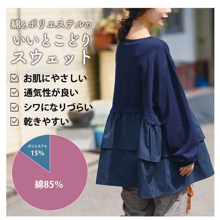 【裏起毛の服苦手さんにおススメ】 2段 ティアード | A Happy Marilyn | 詳細画像6 