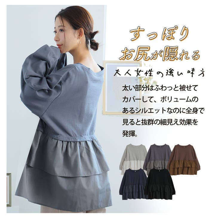 【裏起毛の服苦手さんにおススメ】 2段 ティアード | A Happy Marilyn | 詳細画像8 