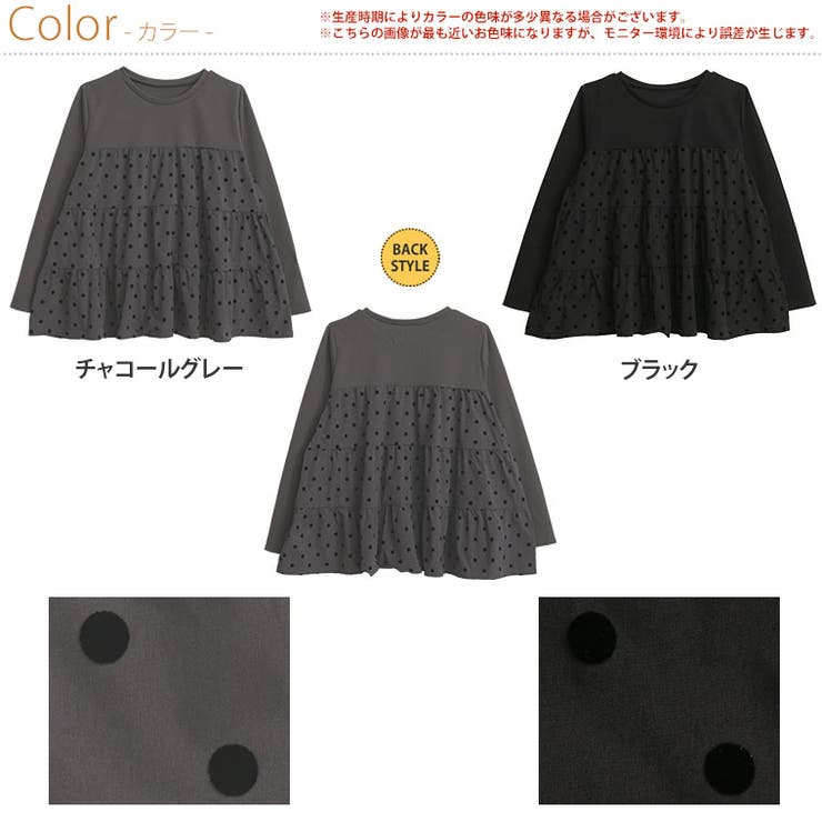 Rin ストレッチ起毛×フロッキードット ティアード | A Happy Marilyn | 詳細画像2 