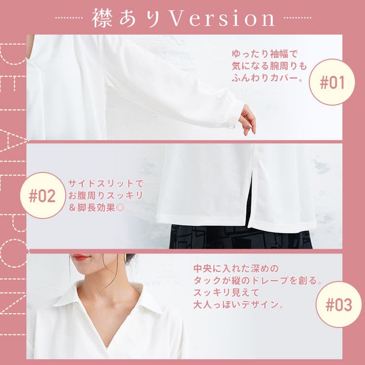 着心地もお手入れも楽々 襟あり 襟なしから選べる | A Happy Marilyn | 詳細画像9 