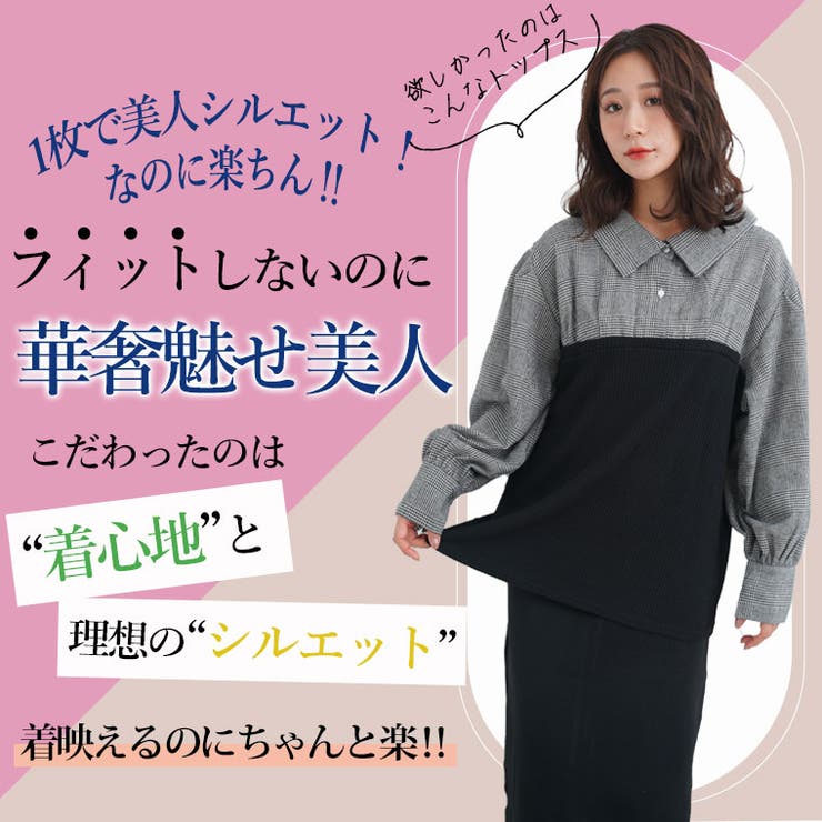 大人レディーに美人に レイヤード風 シャツ | A Happy Marilyn | 詳細画像5 