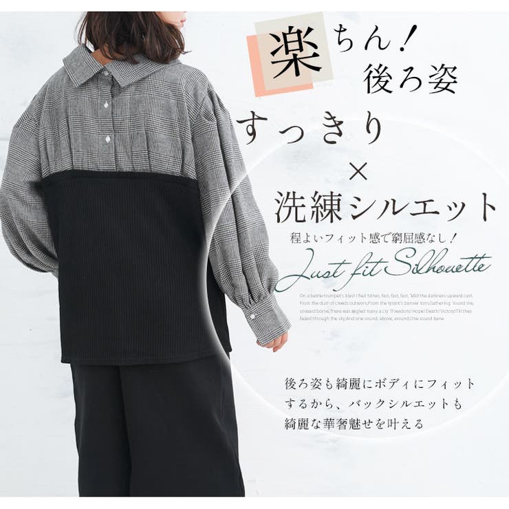 大人レディーに美人に レイヤード風 シャツ | A Happy Marilyn | 詳細画像11 