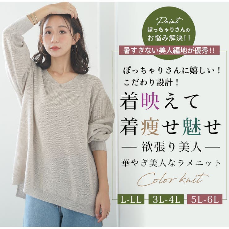 着ぶくれ回避の美人編地 華やぎ美人なラメニット チュニック | A Happy Marilyn | 詳細画像6 