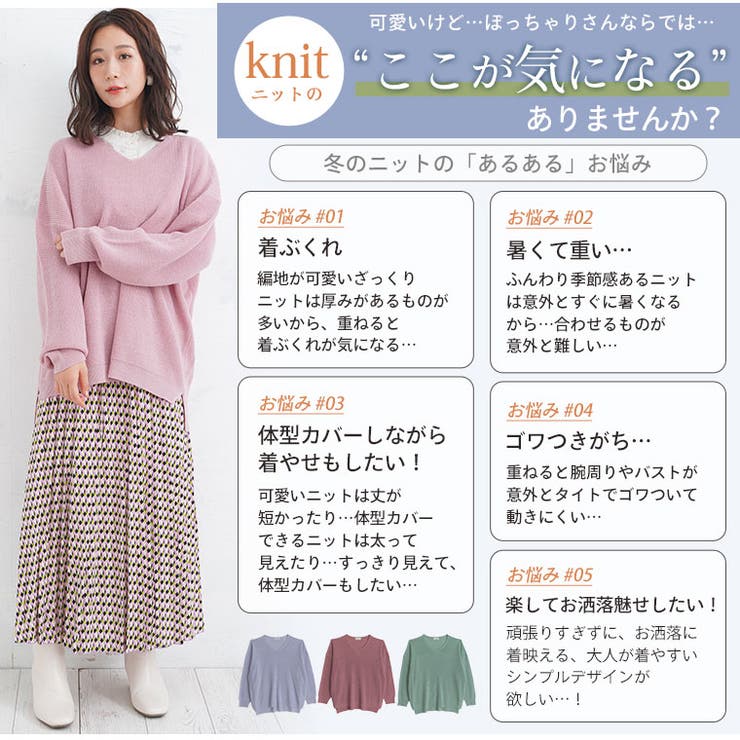 着ぶくれ回避の美人編地 華やぎ美人なラメニット チュニック | A Happy Marilyn | 詳細画像9 