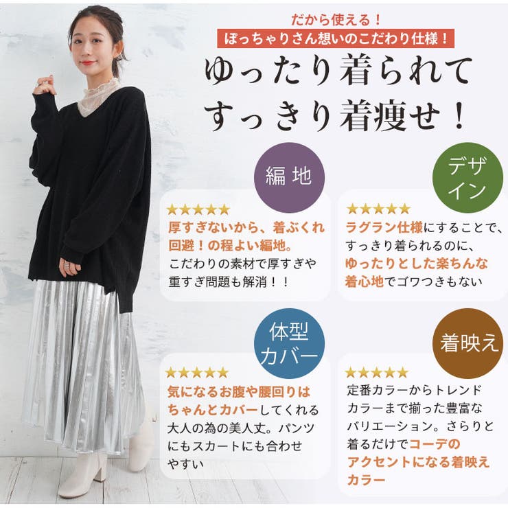 着ぶくれ回避の美人編地 華やぎ美人なラメニット チュニック | A Happy Marilyn | 詳細画像11 