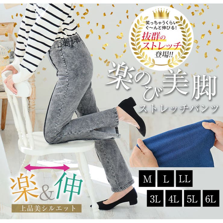 スーパーストレッチ 裏起毛 美脚シルエットデニム | A Happy Marilyn | 詳細画像8 