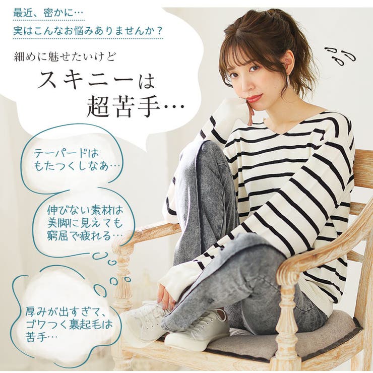 スーパーストレッチ 裏起毛 美脚シルエットデニム | A Happy Marilyn | 詳細画像9 