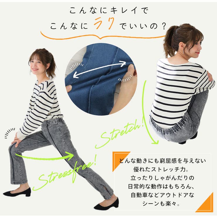 スーパーストレッチ 裏起毛 美脚シルエットデニム | A Happy Marilyn | 詳細画像12 