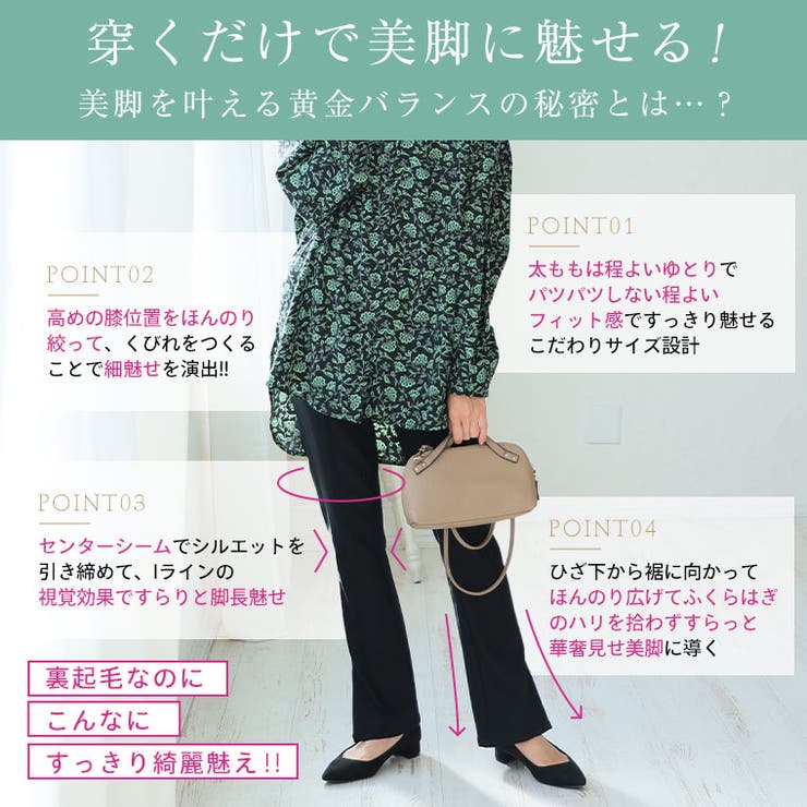 スーパーストレッチ 裏起毛 美脚シルエットデニム | A Happy Marilyn | 詳細画像15 