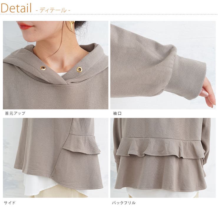 やみつきソフトタッチ裏毛 お洒落も体型カバーも欲張るフリルデザインパーカー 大き… | A Happy Marilyn | 詳細画像19 