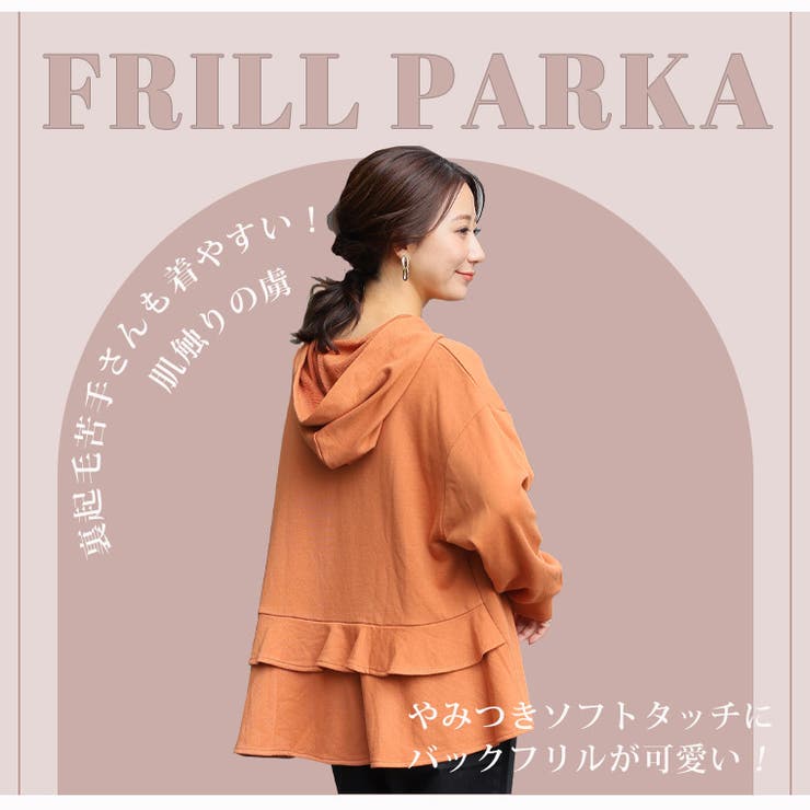 やみつきソフトタッチ裏毛 お洒落も体型カバーも欲張るフリルデザインパーカー 大き… | A Happy Marilyn | 詳細画像4 