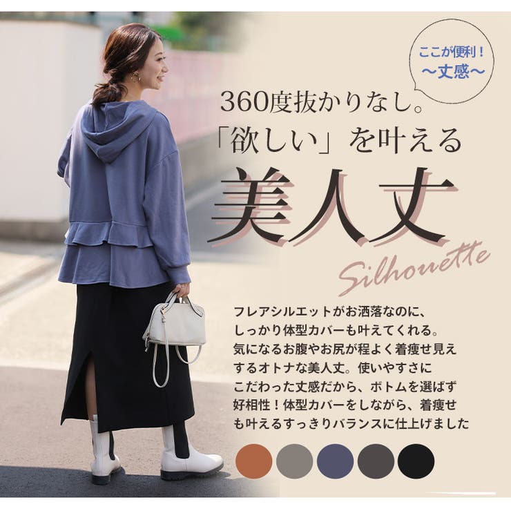 やみつきソフトタッチ裏毛 お洒落も体型カバーも欲張るフリルデザインパーカー 大き… | A Happy Marilyn | 詳細画像13 