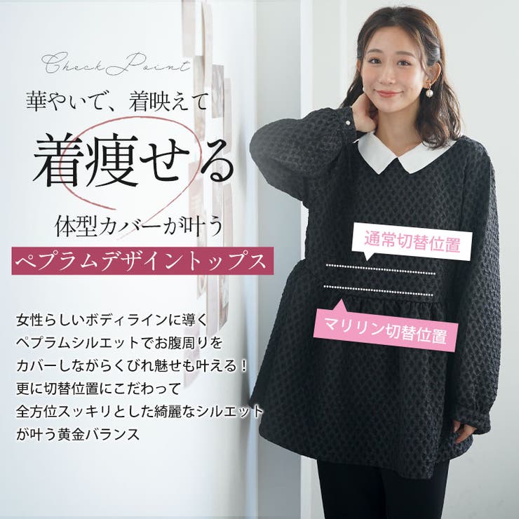 2way ふくれジャガード ペプラムトップス | A Happy Marilyn | 詳細画像4 