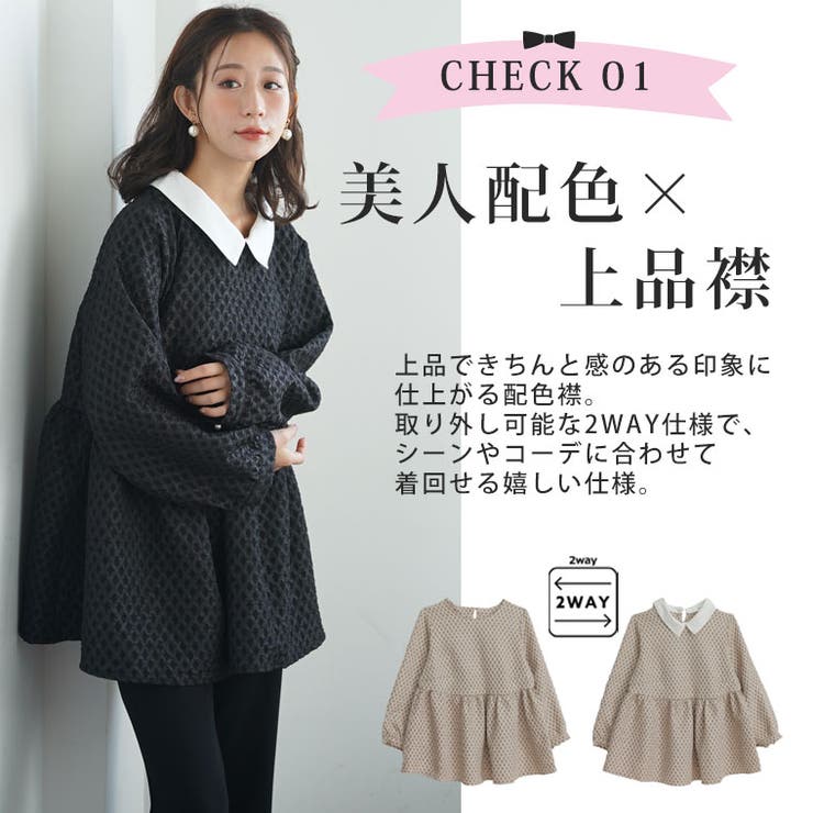 2way ふくれジャガード ペプラムトップス | A Happy Marilyn | 詳細画像7 