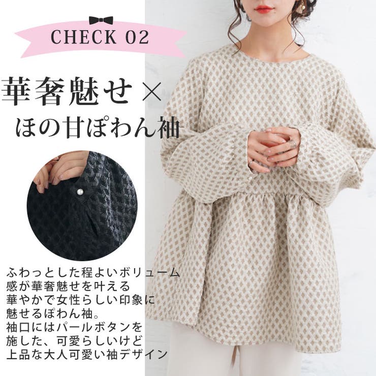 2way ふくれジャガード ペプラムトップス | A Happy Marilyn | 詳細画像8 