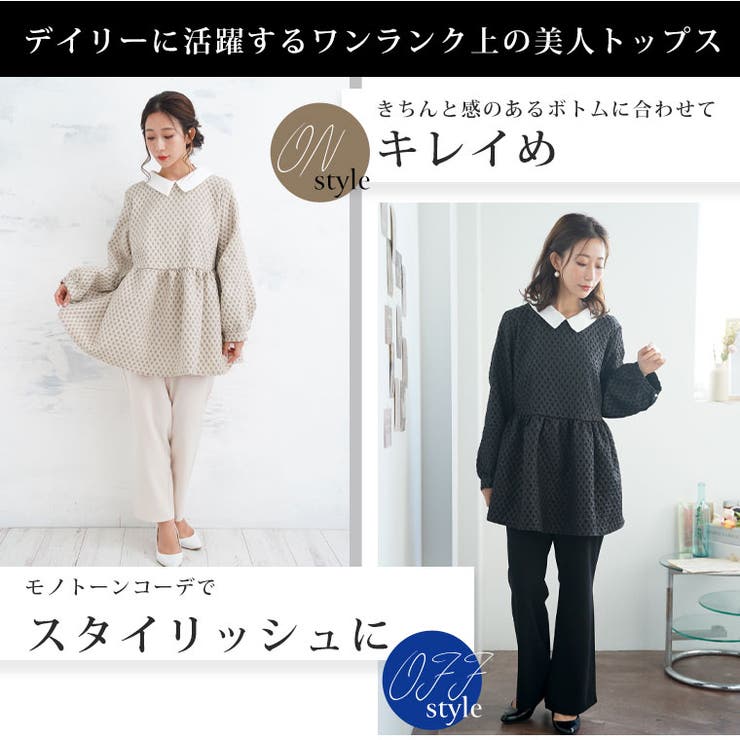 2way ふくれジャガード ペプラムトップス | A Happy Marilyn | 詳細画像10 