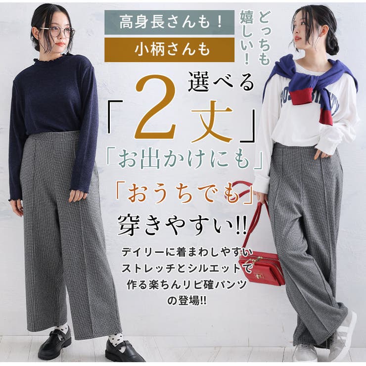 ほっこりストレッチチェックで選ぶ 美脚 ストレートパンツ | A Happy Marilyn | 詳細画像4 