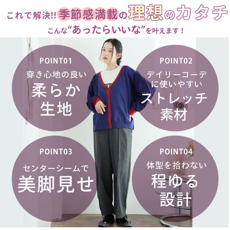 ほっこりストレッチチェックで選ぶ 美脚 ストレートパンツ | A Happy Marilyn | 詳細画像6 