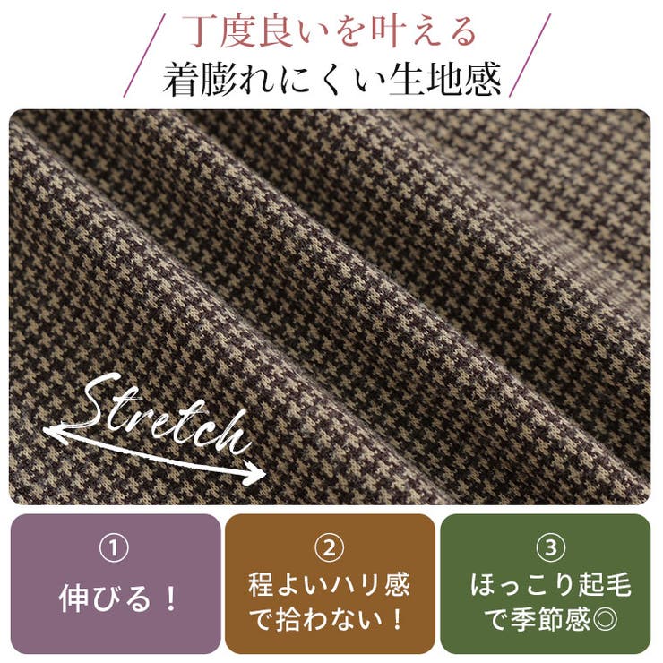 ほっこりストレッチチェックで選ぶ 美脚 ストレートパンツ | A Happy Marilyn | 詳細画像7 