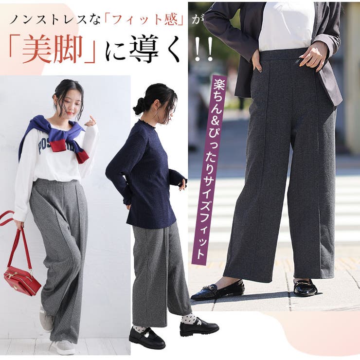 ほっこりストレッチチェックで選ぶ 美脚 ストレートパンツ | A Happy Marilyn | 詳細画像8 