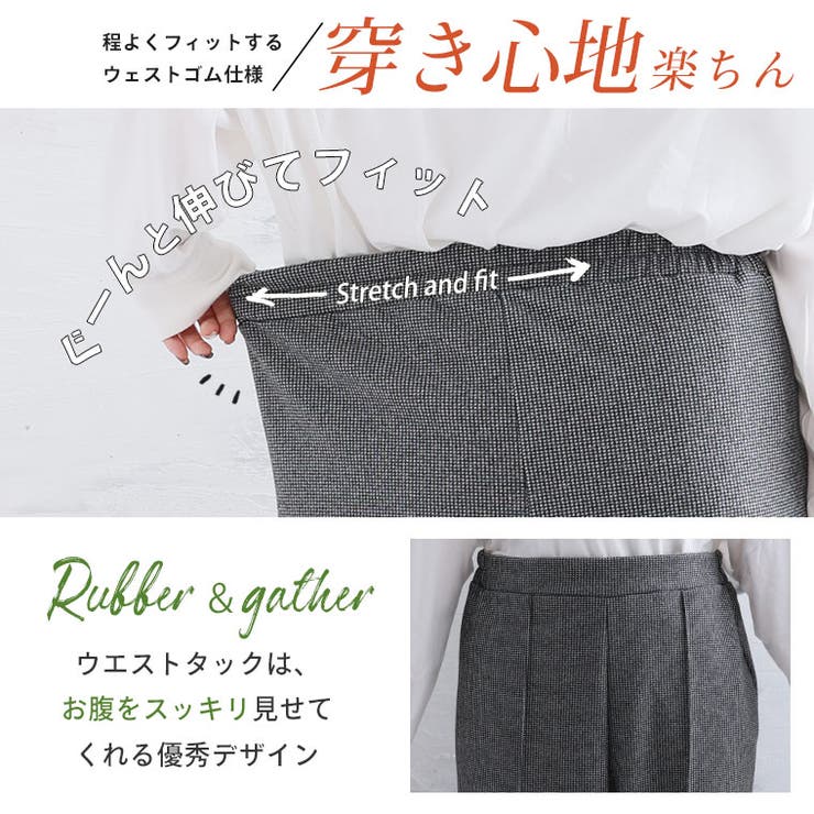 ほっこりストレッチチェックで選ぶ 美脚 ストレートパンツ | A Happy Marilyn | 詳細画像10 