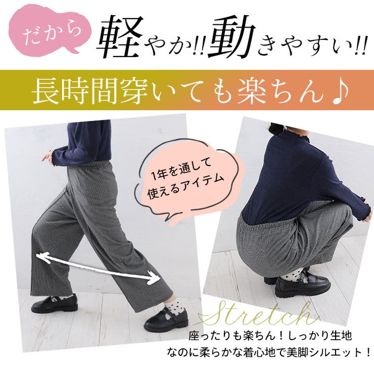 ほっこりストレッチチェックで選ぶ 美脚 ストレートパンツ | A Happy Marilyn | 詳細画像12 