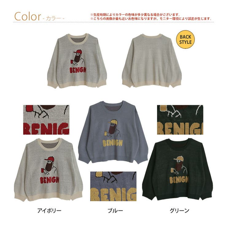 ヒゲおじさん ニット プルオーバー