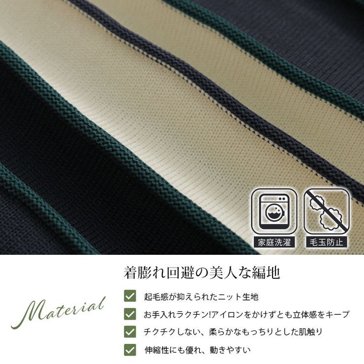 Rin 細魅せ美人 配色Tマルチストライプニットスカート | A Happy Marilyn | 詳細画像7 