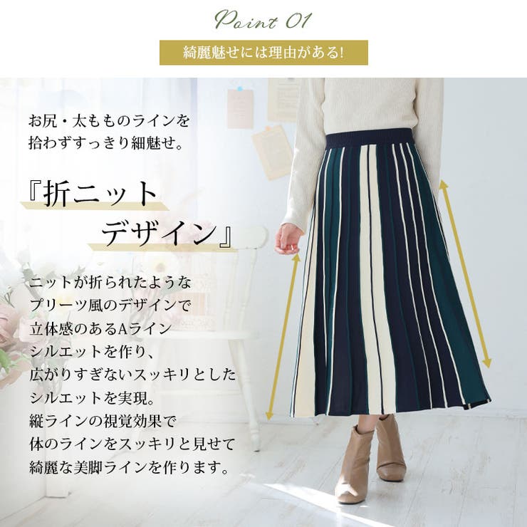 Rin 細魅せ美人 配色Tマルチストライプニットスカート | A Happy Marilyn | 詳細画像9 