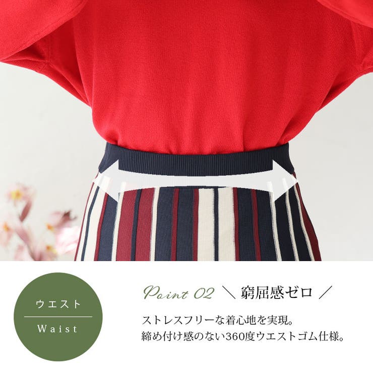 Rin 細魅せ美人 配色Tマルチストライプニットスカート | A Happy Marilyn | 詳細画像10 