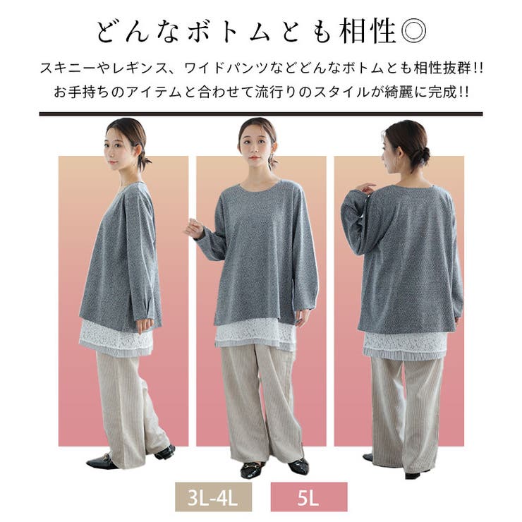 裾レース ストライプ使い フェイクチュニック | A Happy Marilyn | 詳細画像6 