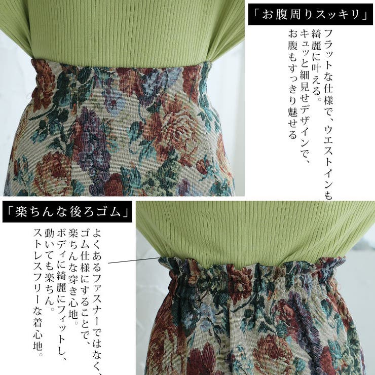 Rin ゴブラン スカート | A Happy Marilyn | 詳細画像11 