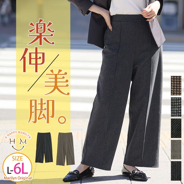 ほっこりストレッチチェックで選ぶ 美脚 ストレートパンツ | A Happy Marilyn | 詳細画像1 
