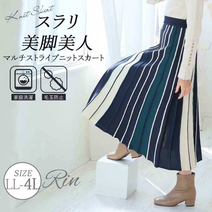 Rin 細魅せ美人 配色Tマルチストライプニットスカート | A Happy Marilyn | 詳細画像1 