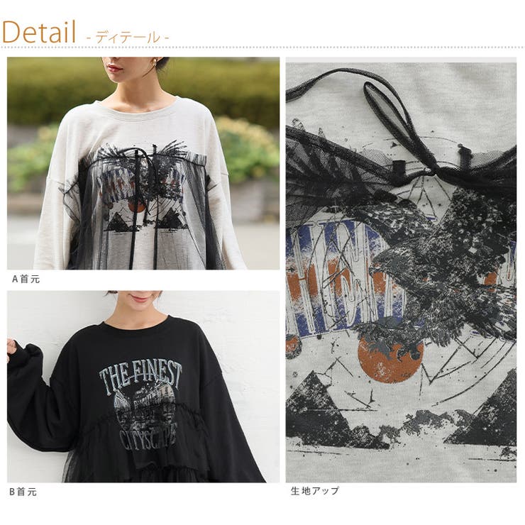 選べる2デザイン カジュアルロゴ チュールドッキング | A Happy Marilyn | 詳細画像10 