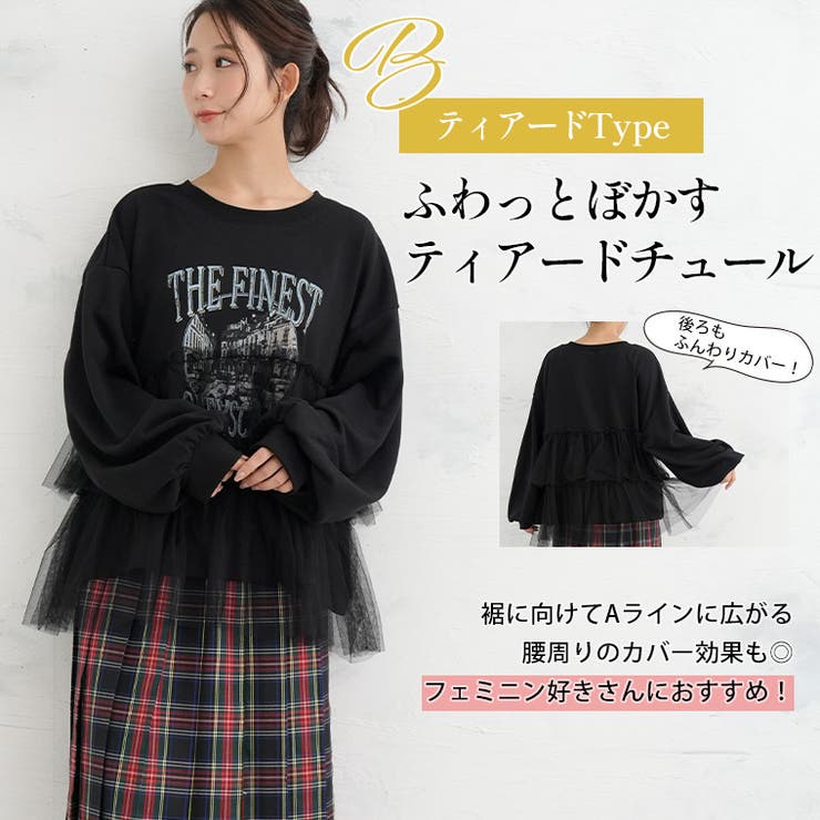 選べる2デザイン カジュアルロゴ チュールドッキング | A Happy Marilyn | 詳細画像5 