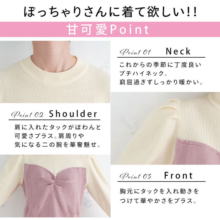 ラク可愛 無敵トップスシリーズ ビスチェ風プチハイニットトップス | A Happy Marilyn | 詳細画像7 