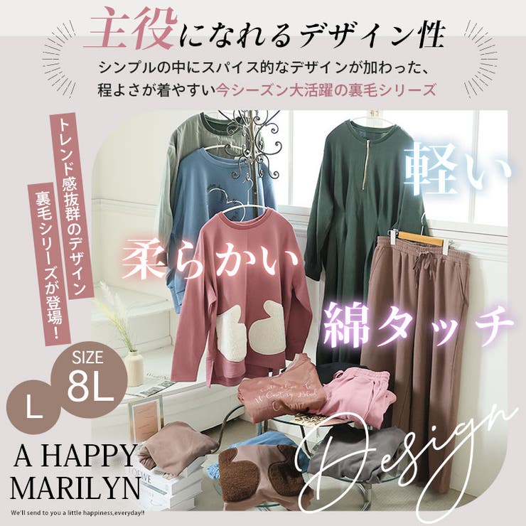 大人の余裕 ドルマン 裏毛プルオーバー | A Happy Marilyn | 詳細画像2 
