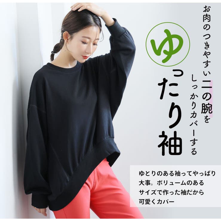 大人の余裕 ドルマン 裏毛プルオーバー | A Happy Marilyn | 詳細画像13 