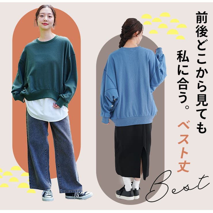 大人の余裕 ドルマン 裏毛プルオーバー | A Happy Marilyn | 詳細画像14 