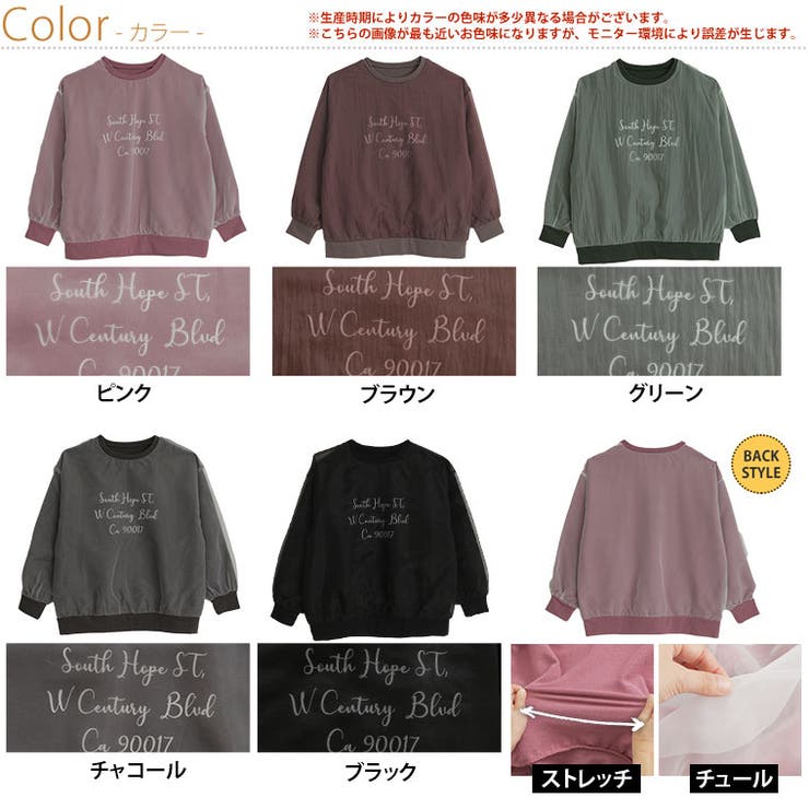 ゆる華奢 チュール重ね プルオーバー | A Happy Marilyn | 詳細画像3 