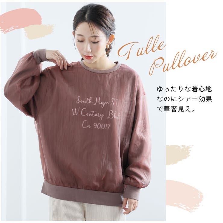 ゆる華奢 チュール重ね プルオーバー | A Happy Marilyn | 詳細画像5 