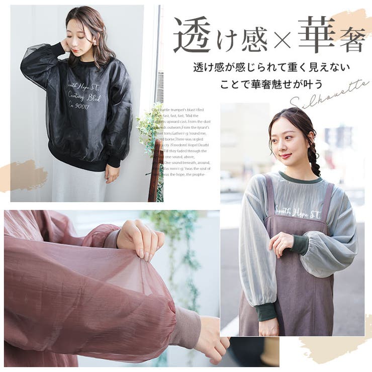 ゆる華奢 チュール重ね プルオーバー | A Happy Marilyn | 詳細画像6 