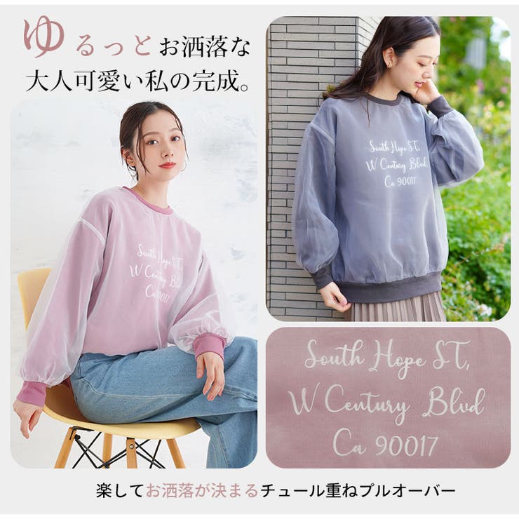 ゆる華奢 チュール重ね プルオーバー | A Happy Marilyn | 詳細画像7 