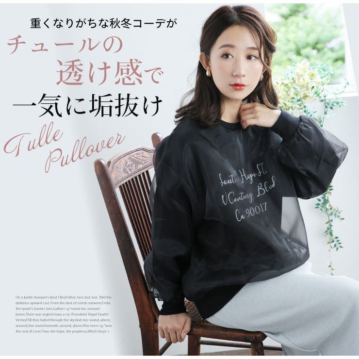 ゆる華奢 チュール重ね プルオーバー | A Happy Marilyn | 詳細画像8 