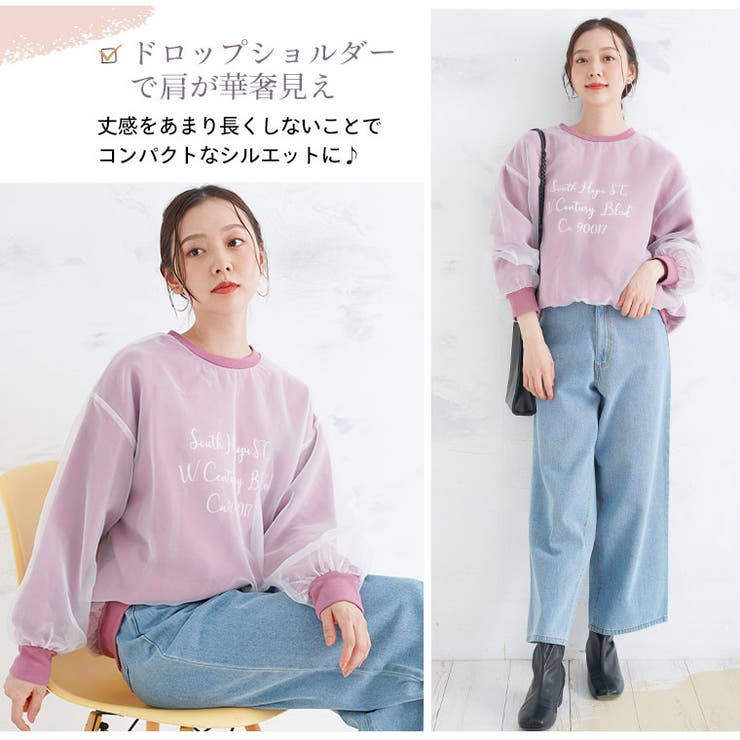 ゆる華奢 チュール重ね プルオーバー | A Happy Marilyn | 詳細画像10 