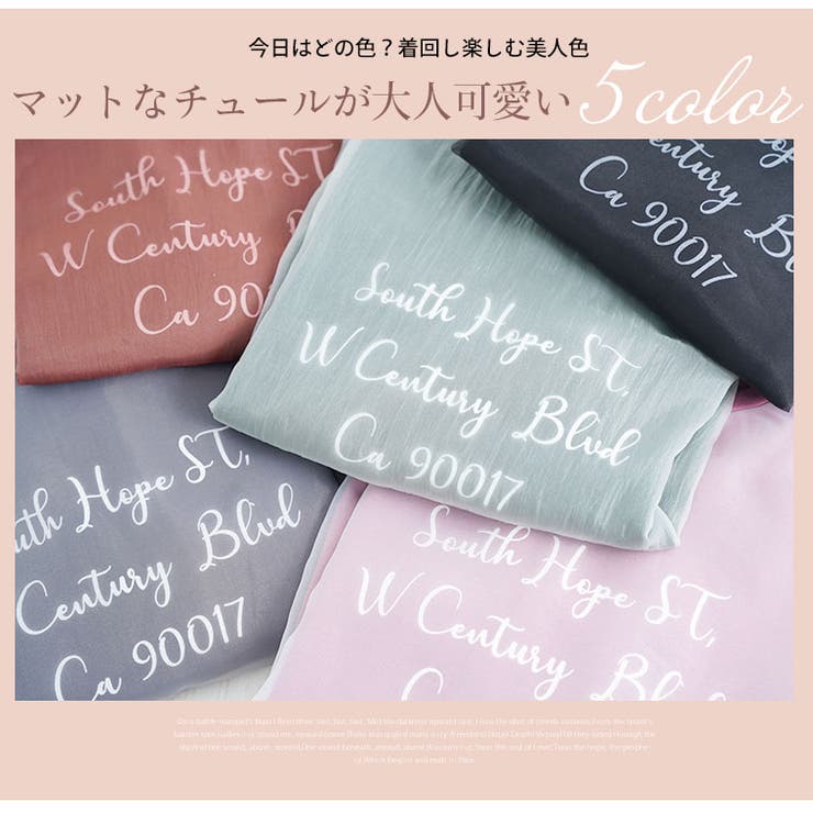 ゆる華奢 チュール重ね プルオーバー | A Happy Marilyn | 詳細画像12 