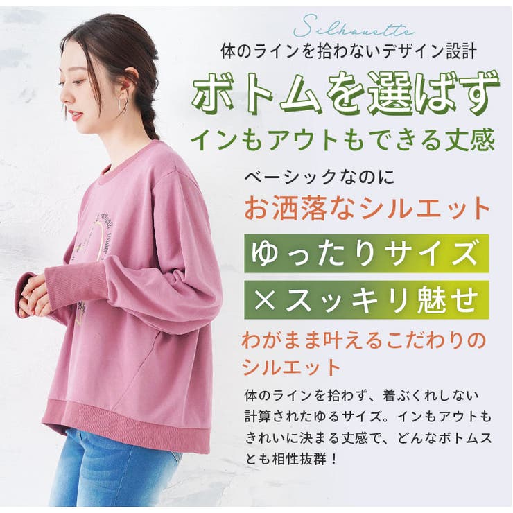 お洒落なハートがアクセント ゆったりシルエット プリントスウェット | A Happy Marilyn | 詳細画像7 