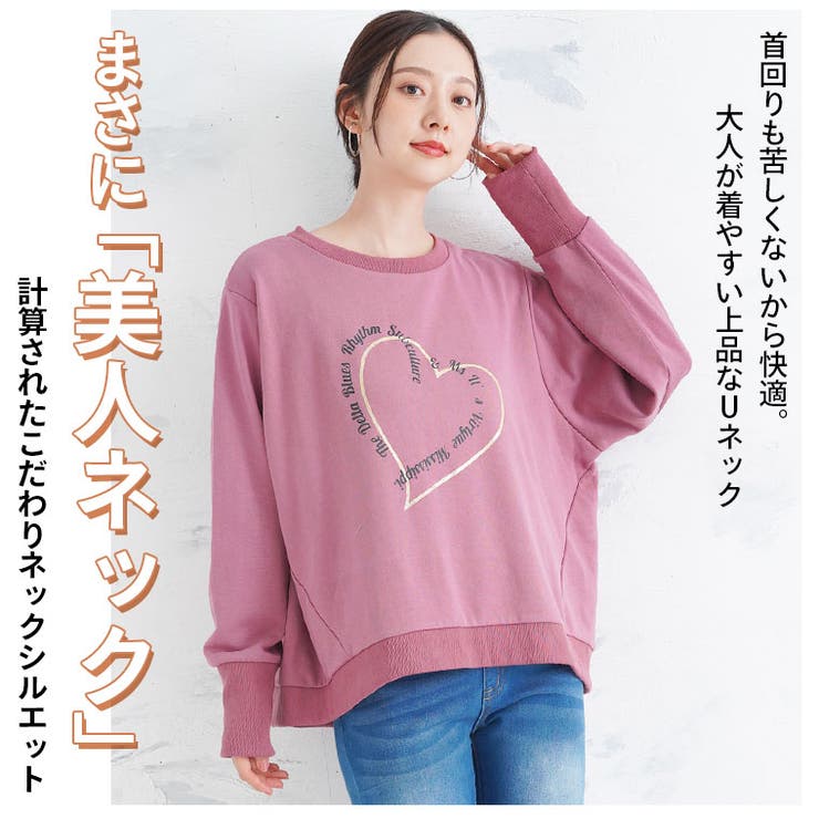 お洒落なハートがアクセント ゆったりシルエット プリントスウェット | A Happy Marilyn | 詳細画像9 