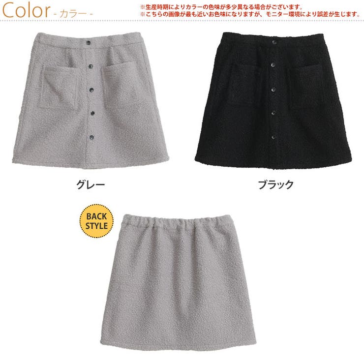 ブークレ 台形 スカート | A Happy Marilyn | 詳細画像2 